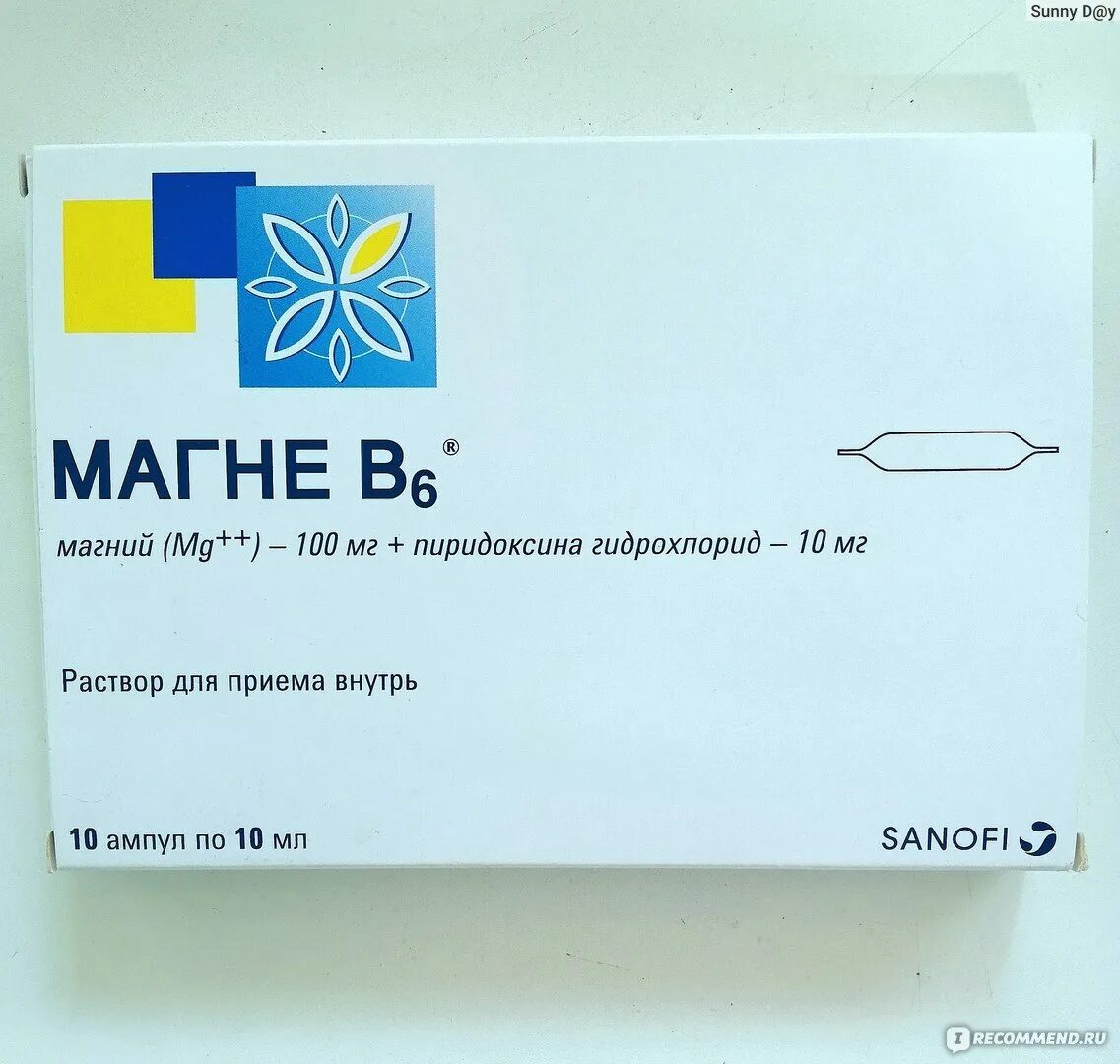 Магний б 6 в ампулах. Магне б6 Санофи. Магний б6 470 мг+5мг. Магне б6 400 мг. Магне б6 форте ампулы.