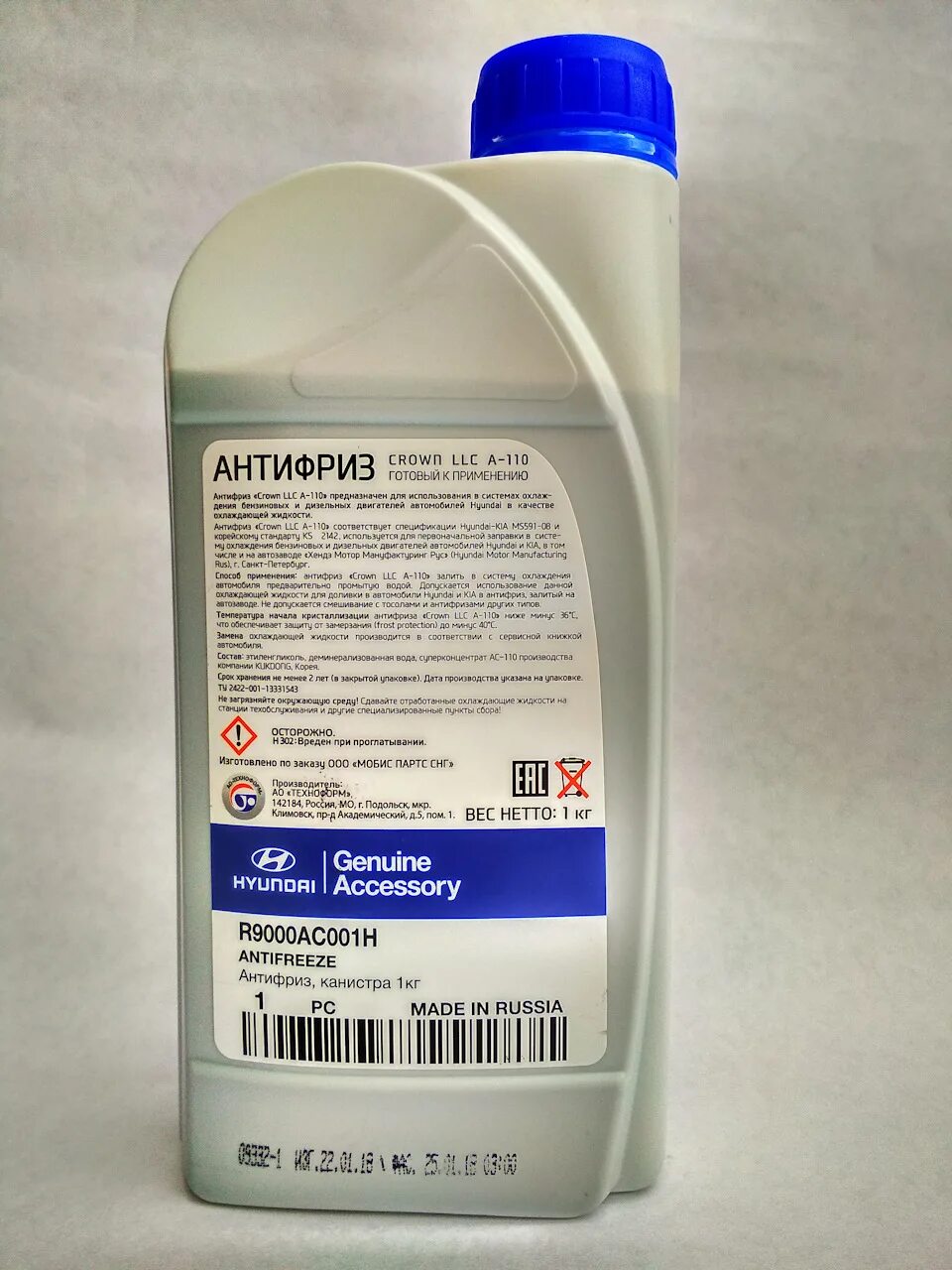 Crown llc a-110 антифриз. Антифриз hyundai kia crown llc a-110. Hyundai/kia crown llc a-110. R9000-ac006k антифриз kia. 4.