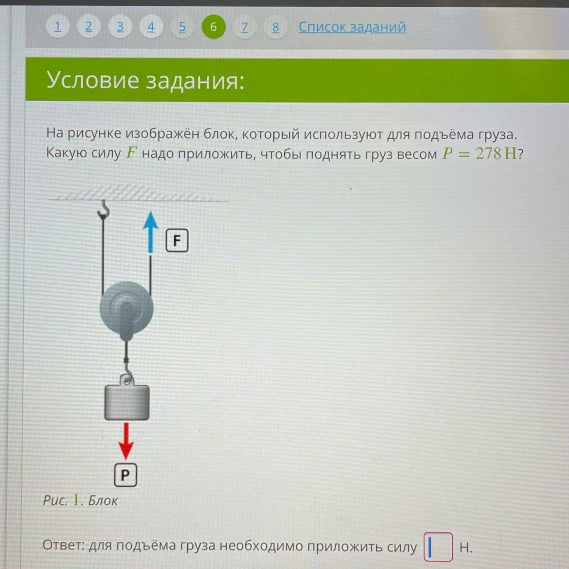 На рисунке изображен блок который используют. Размер болта для поднятия груза. Груз поднимает ступенчатый блок. Как изобразить вес груза. Сила для равномерного подъема груза со дна.