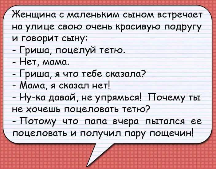 Прекрасные шутка. Очень умный анекдот. Анекдот про умных и красивых. Анекдоты умные и смешные. Анекдоты про Гришу смешные.