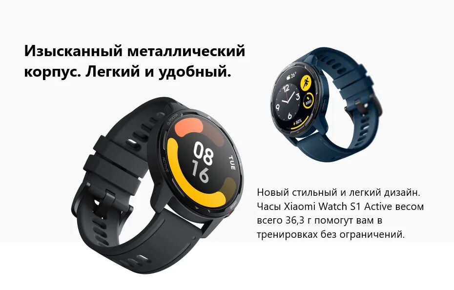 Часы xiaomi актив. Смарт-часы Xiaomi s1 Active. Смарт-часы Xiaomi watch s1. Xiaomi watch s1 Active. Xiaomi watch s1 и s1 Active.