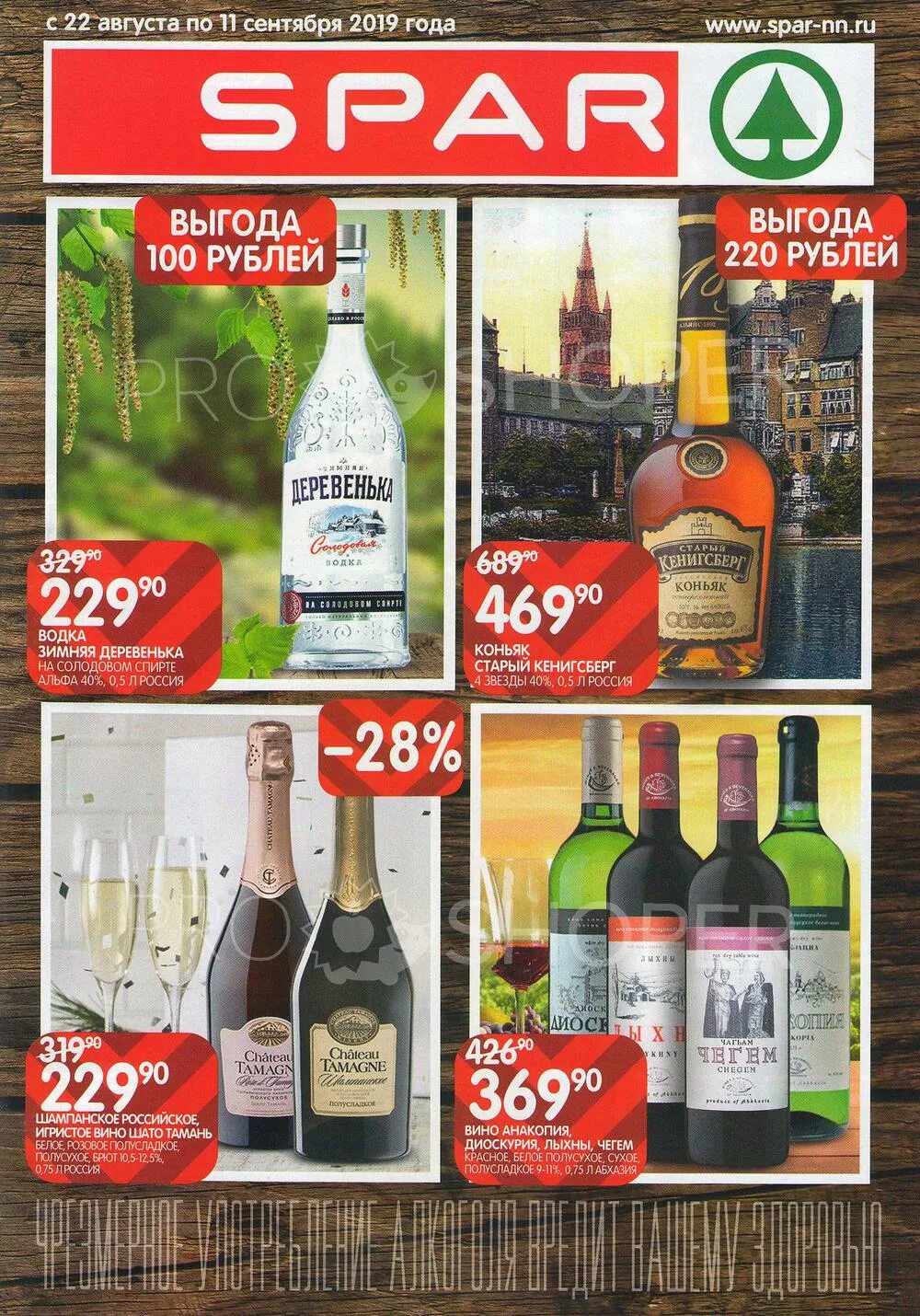 Спар во владимире каталог. Spar магазин москва. Спар евроспар. Спар во владимире каталог. Пельмени спар.