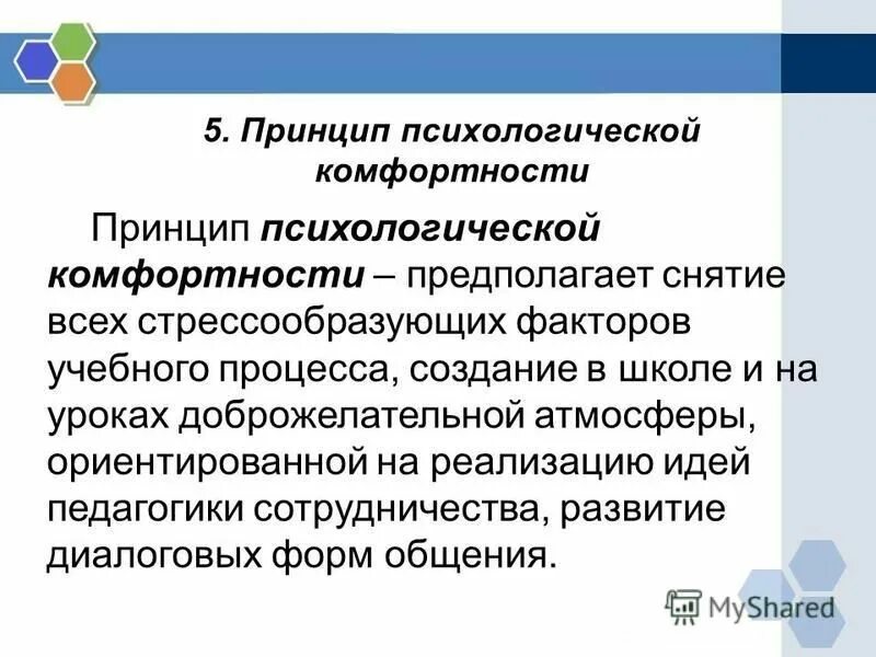 личностный принцип в психологии. лекция введение в психологию. личностный принцип в психологии. принципы психосоциальной работы. рубинштейн сергей леонидович деятельностная теория личности.
