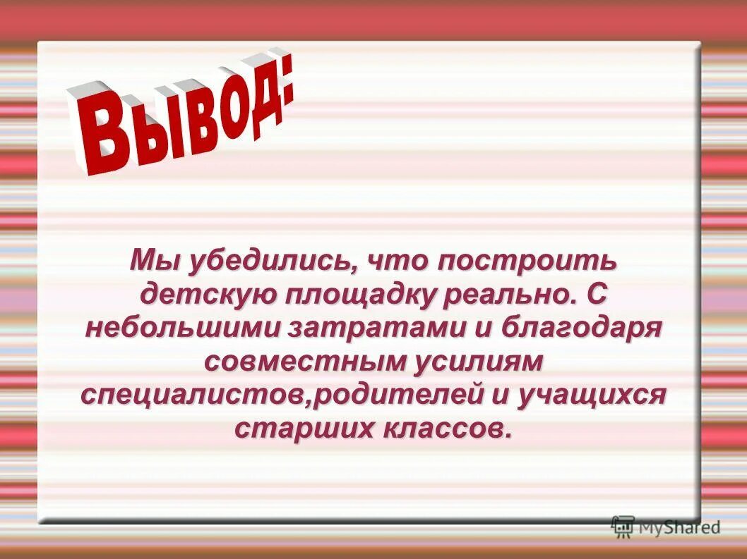 благодаря совместных усилий. усьва пермский край счастье здесь. конференция отцов эмблема. грамотная четкая чистая и ритмичная речь ребенка. благодаря совместных усилий.