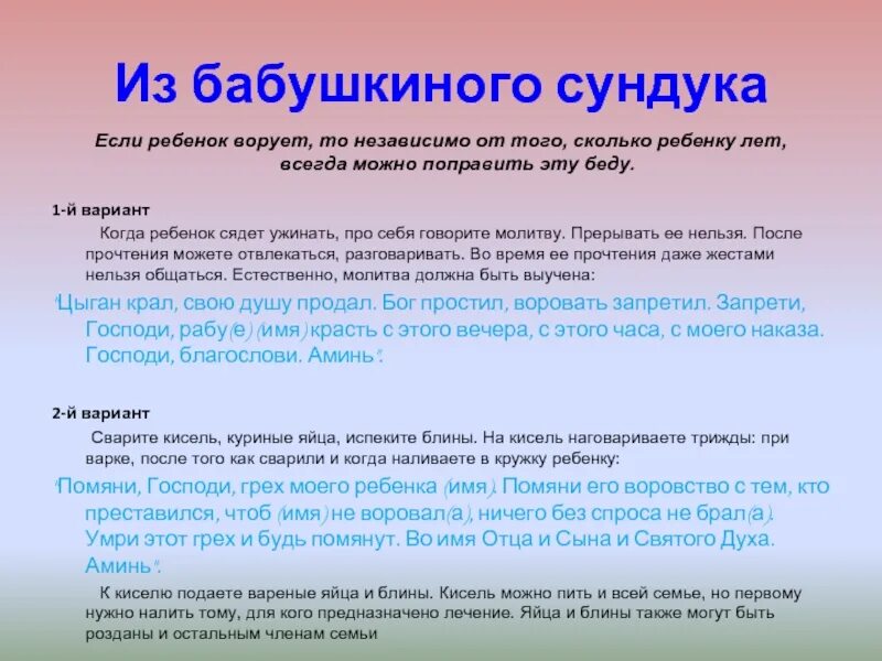 Ребенок ворует советы психолога. Если ребёнок ворует деньги у родителей. Если ребенок украл деньги у родителей что делать. Ребенок ворует деньги у родителей советы психолога. Сын украл деньги