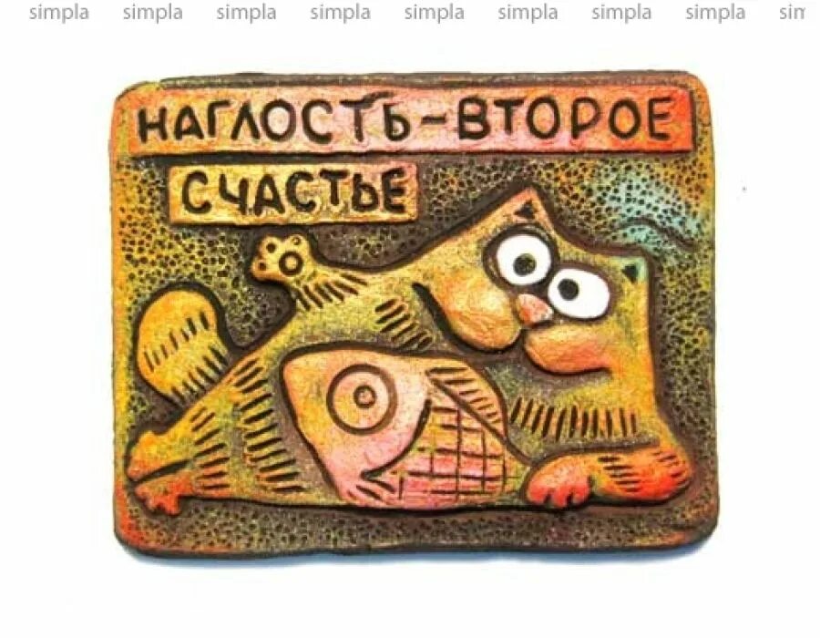 поговорки наглость второе счастье. наглость второе счастье мем. наглость второе счастье первое я. читать второе счастье. наглость второе счастье.