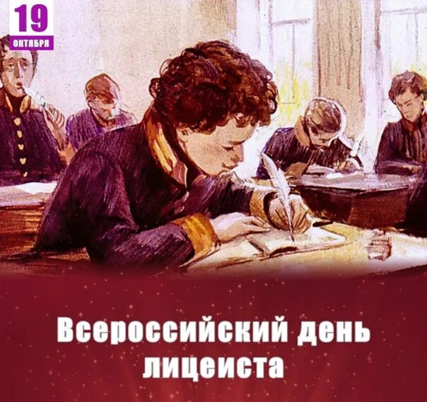Читать пылаев лицеист 1