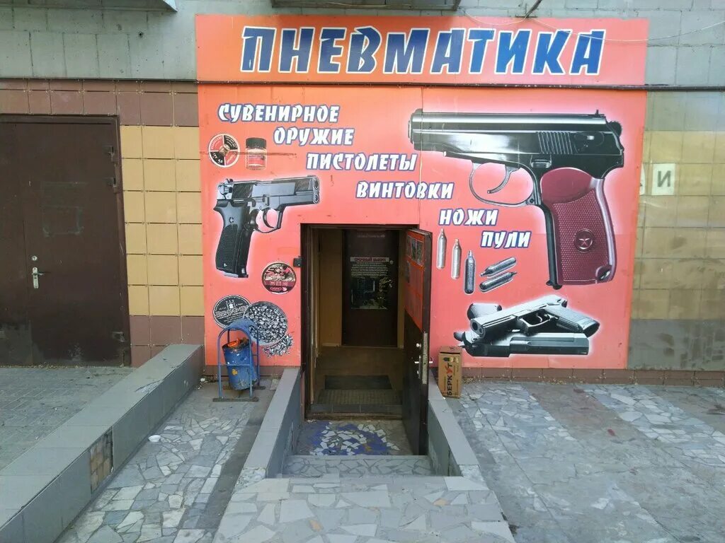 Пневмат 24 интернет магазин пневматики. Пневмат. 5. Кисточки для пневматической винтовки. Пневматический магазин в москве.
