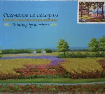 Картины по номерам коробка