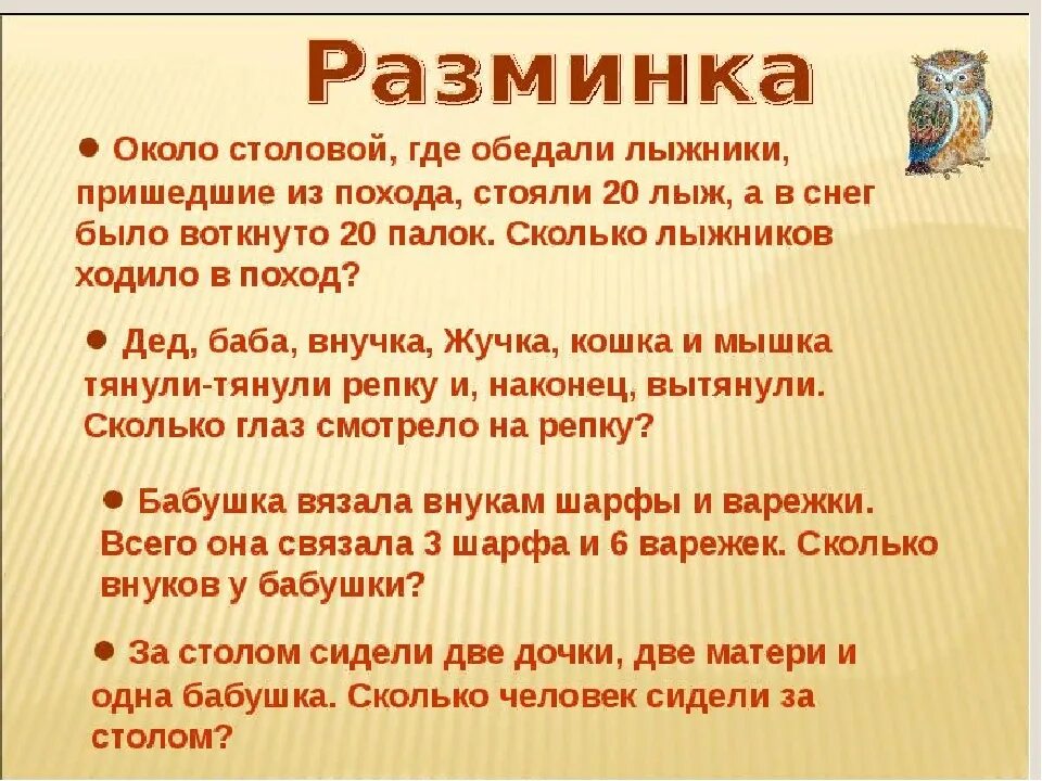 Математические вопросы для викторины. 10 математических вопросов