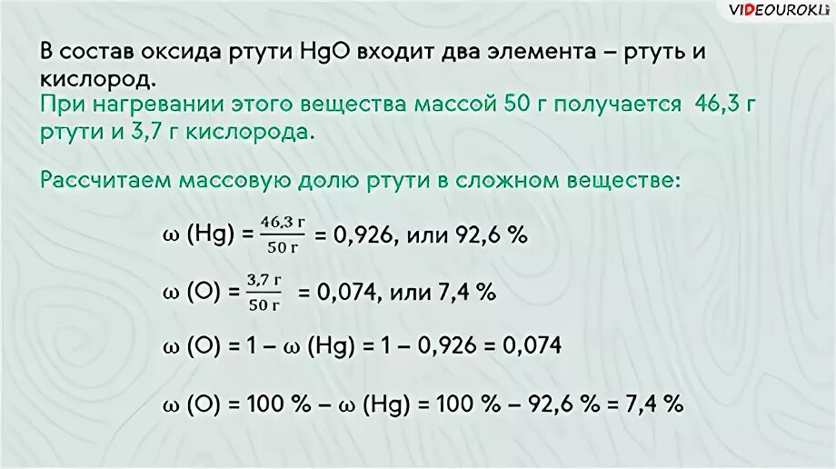 Определите массовую долю элементов соединения. Рассчитать массовые доли элементов в соединениях.