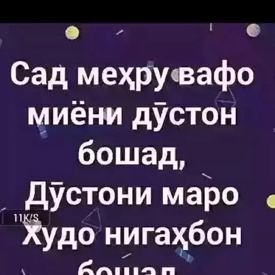 Хоби хуш. Худо НИГАХБОНАТОН. Дустон. Шабой хуш. Картинки худо НИГАХБОНАТОН.