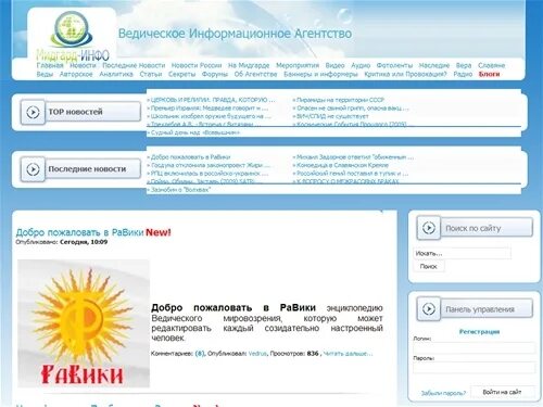 ньюсленд новости. мидгард екатеринбург. прибытие на мидгард первой вайтмары великой расы рода небесного. мидгард-инфо самый. мидгард инфо сайт игоря полуйчика.