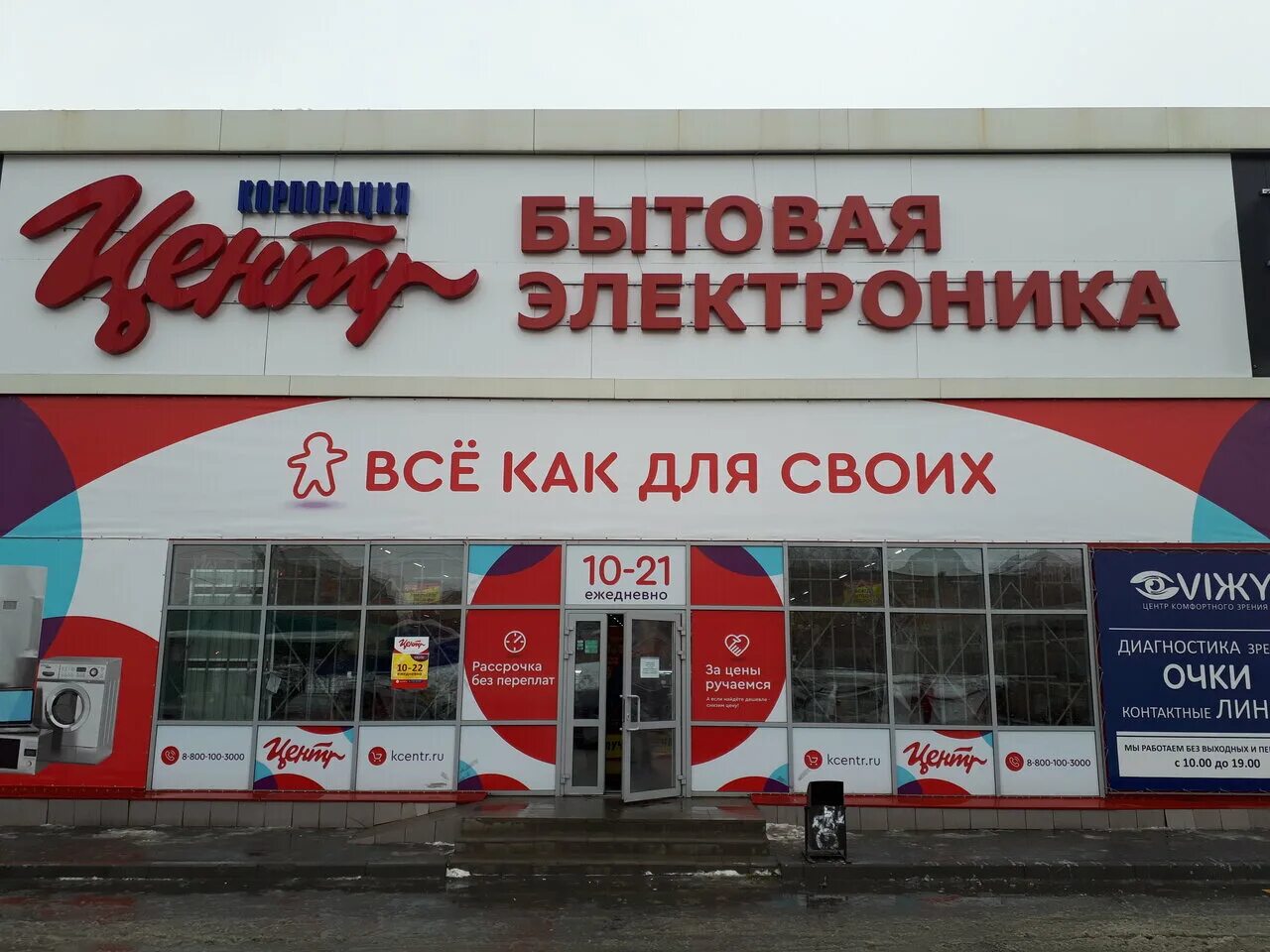 Магазины техники орск. Корпорация центр Волжск. Пр Ленина 134 Орск. Корпорация центр Оренбург. Магазин Корпорация центр Орск.