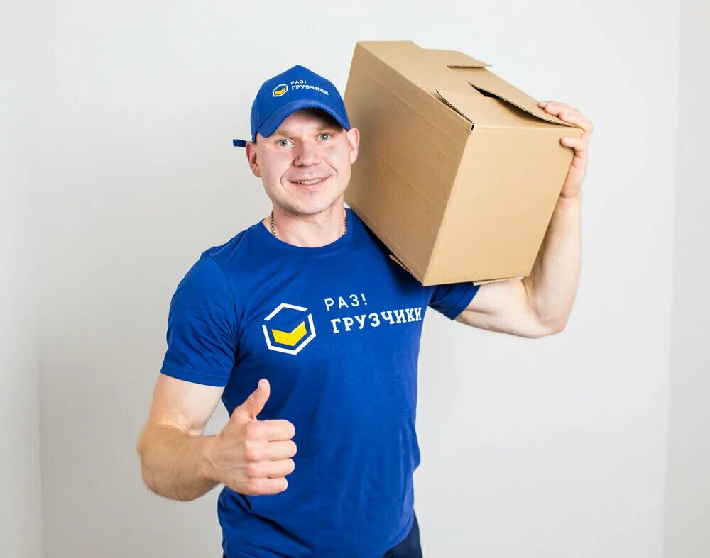 Экспедитор с ежедневной оплатой. The man carrying the box. Экспедитор с ежедневной оплатой. Экспедитор с ежедневной оплатой. Логист экспедитор.