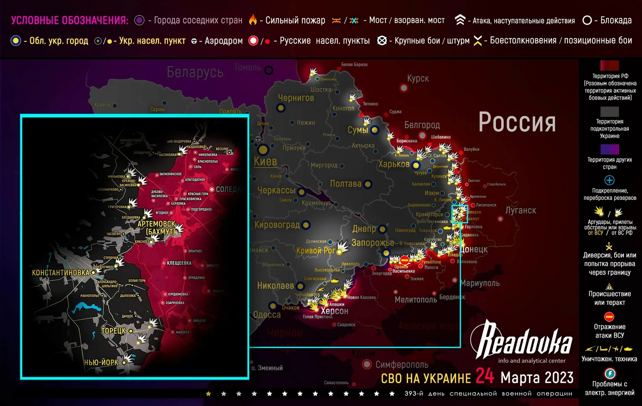 Карта Донбасса 2023. Карта боевых действий на Украине. Карта военных действий 2023. Карта военных действий март 2023.