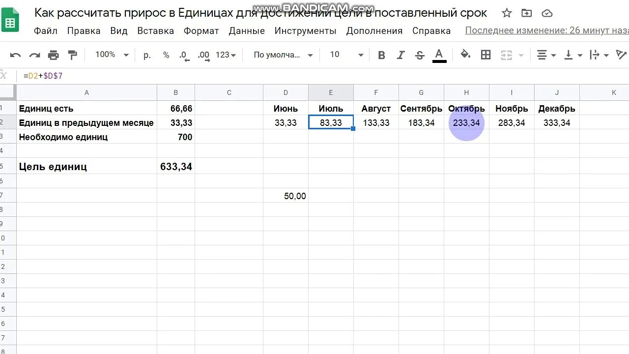 Посчитать за 1 кг. Формула достижения цели. Как рассчитать ставку в единицах. Как посчитать 1.5 ставки. Как рассчитать курс цели.