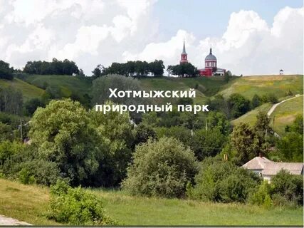 Статус природный парк