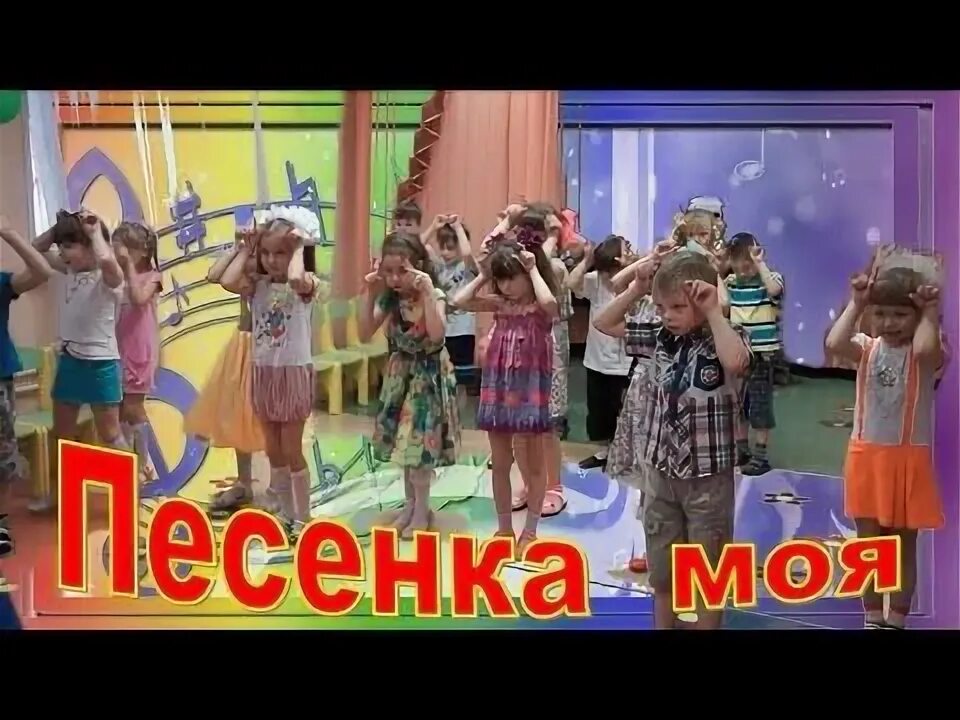 Музыка песенка моя. Азбукварик книжка. Ноты дореми. Музыка песенка моя. Группа nikol песни.
