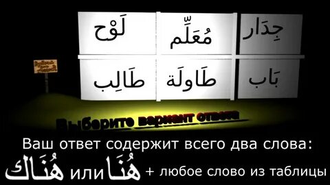 Вопросы на арабском