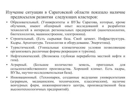 Изучить ситуацию