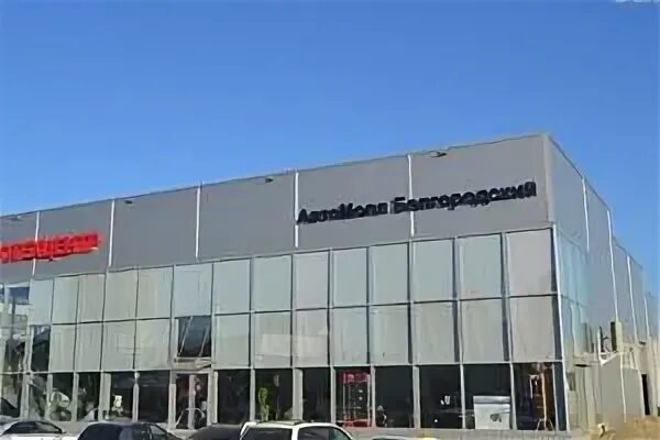 Автомолл белгородский