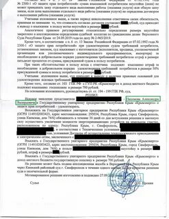 Решения судов 2021