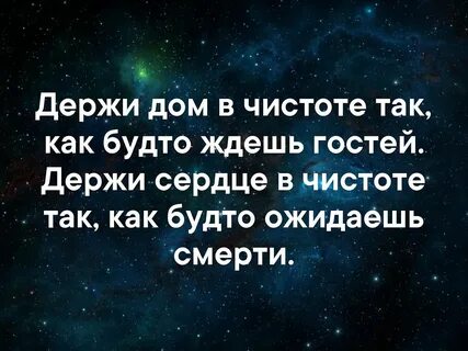 Держи дома