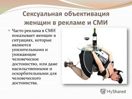Объективизация мысли в ситуации коммуникации