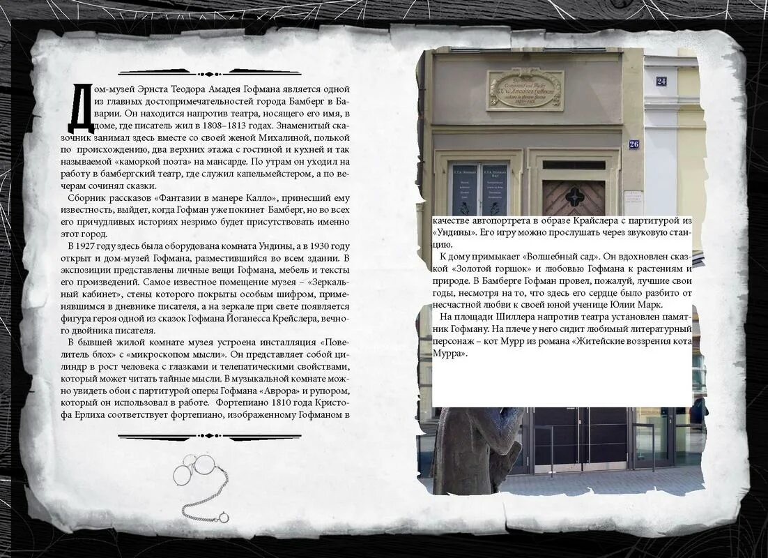Гофман дай мне уйти читать полностью. Рождественские сказки гофмана. щелкунчик и другие волшебные истории. гофман страшные сказки. калининград сказки гофмана. оперы гофмана аврора.