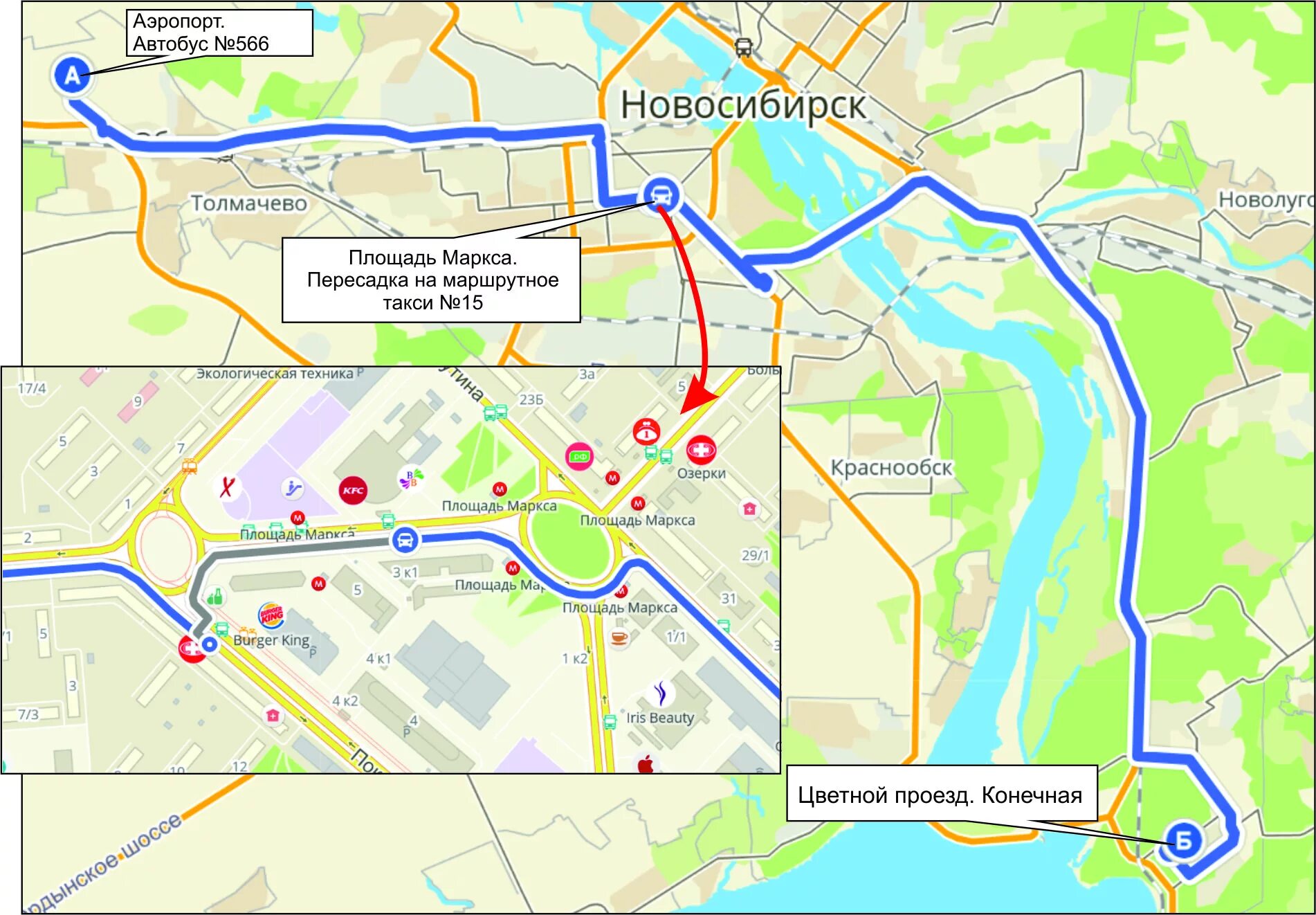 Как доехать на общественном транспорте новосибирск. Расписание 124 автобуса Новосибирск. Расписание автобуса 124 Краснообск Толмачево. Такси от ЖД вокзала до аэропорта. Автобус Толмачево Маркса.