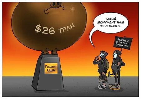 Почему у сша большой долг