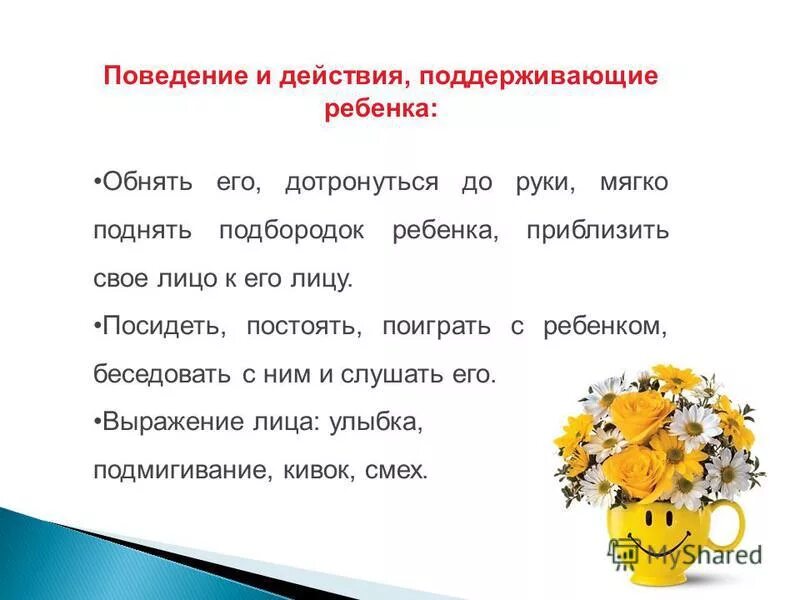 поддерживающие действия. управление документацией сэм. классификация государственных решений презентация. поддерживающие действия. как структурировать действие.