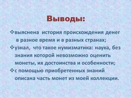 Из чего такие выводы. Из чего такие выводы