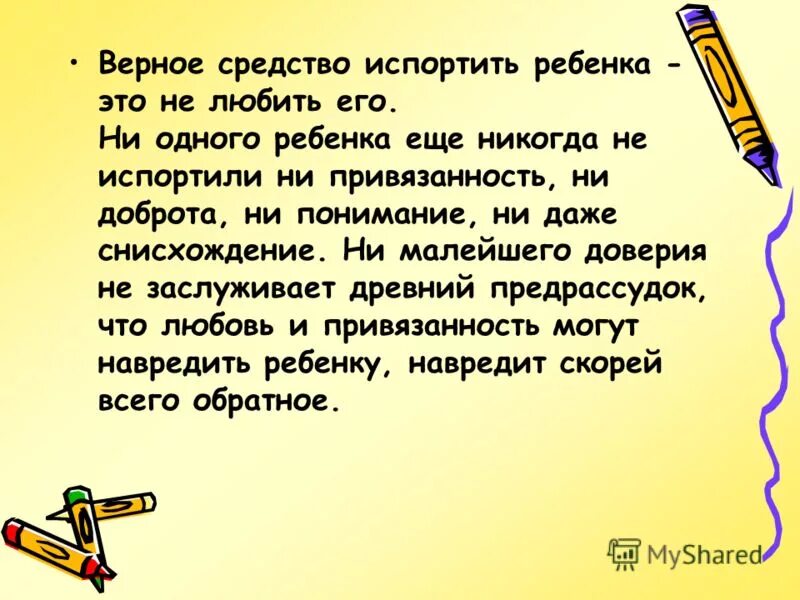 воспитание привычек у детей консультация для родителей. папка передвижка в доу для родителей. консультация для родителей сказки для младшего дошкольного возраста.