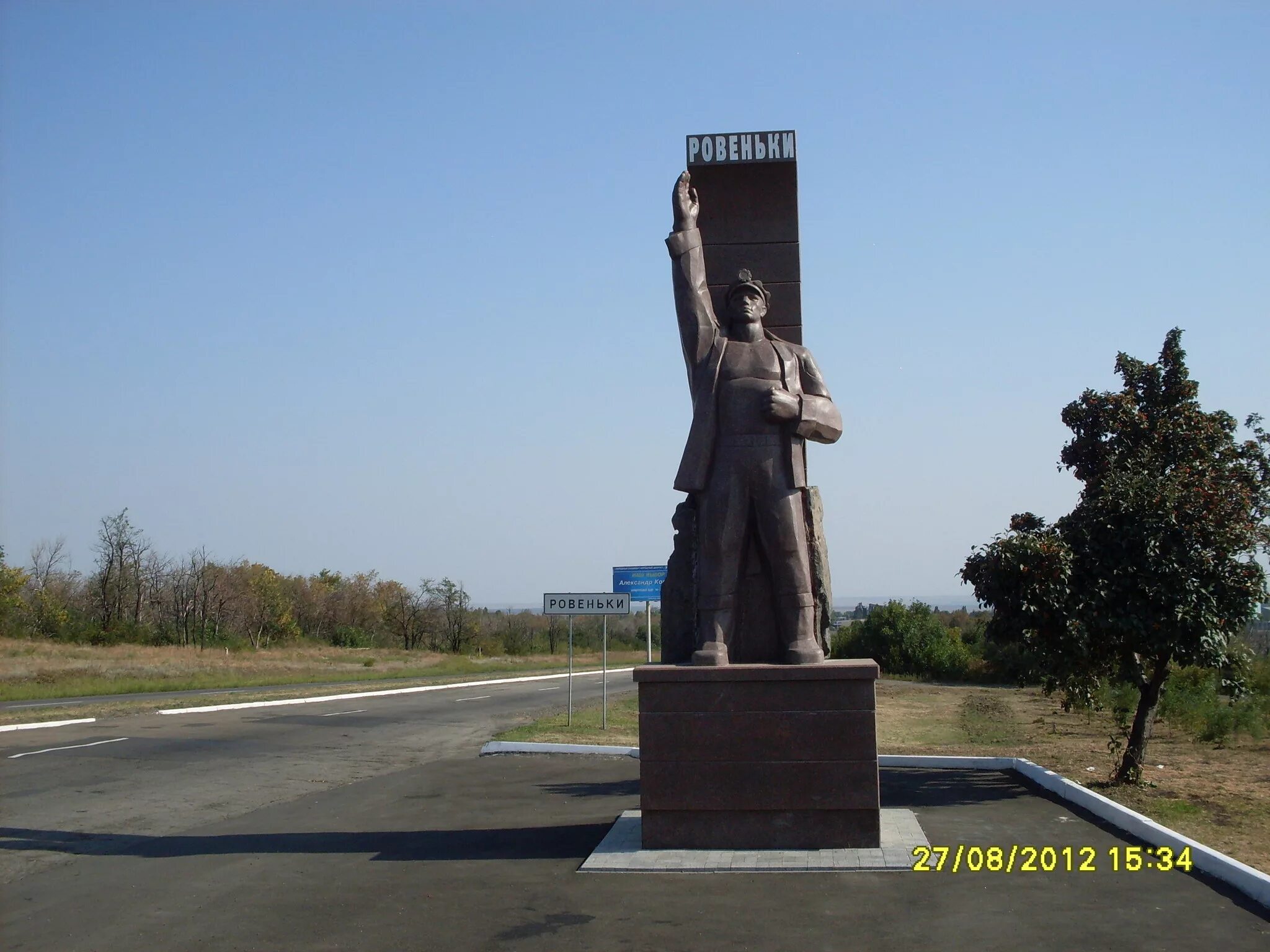 Ровеньки область. Город Ровеньки Луганская область. Памятник Шахтеру Ровеньки. Город Ровеньки Ворошиловградской области. Памятники города Ровеньки Луганской области.