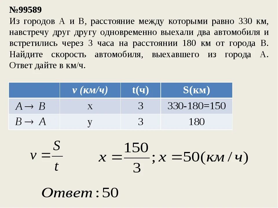 Расстояние между пунктом а и б. 2 Автомобиля расстояние между которыми. Из городов а и б. Из двух городов a и b.