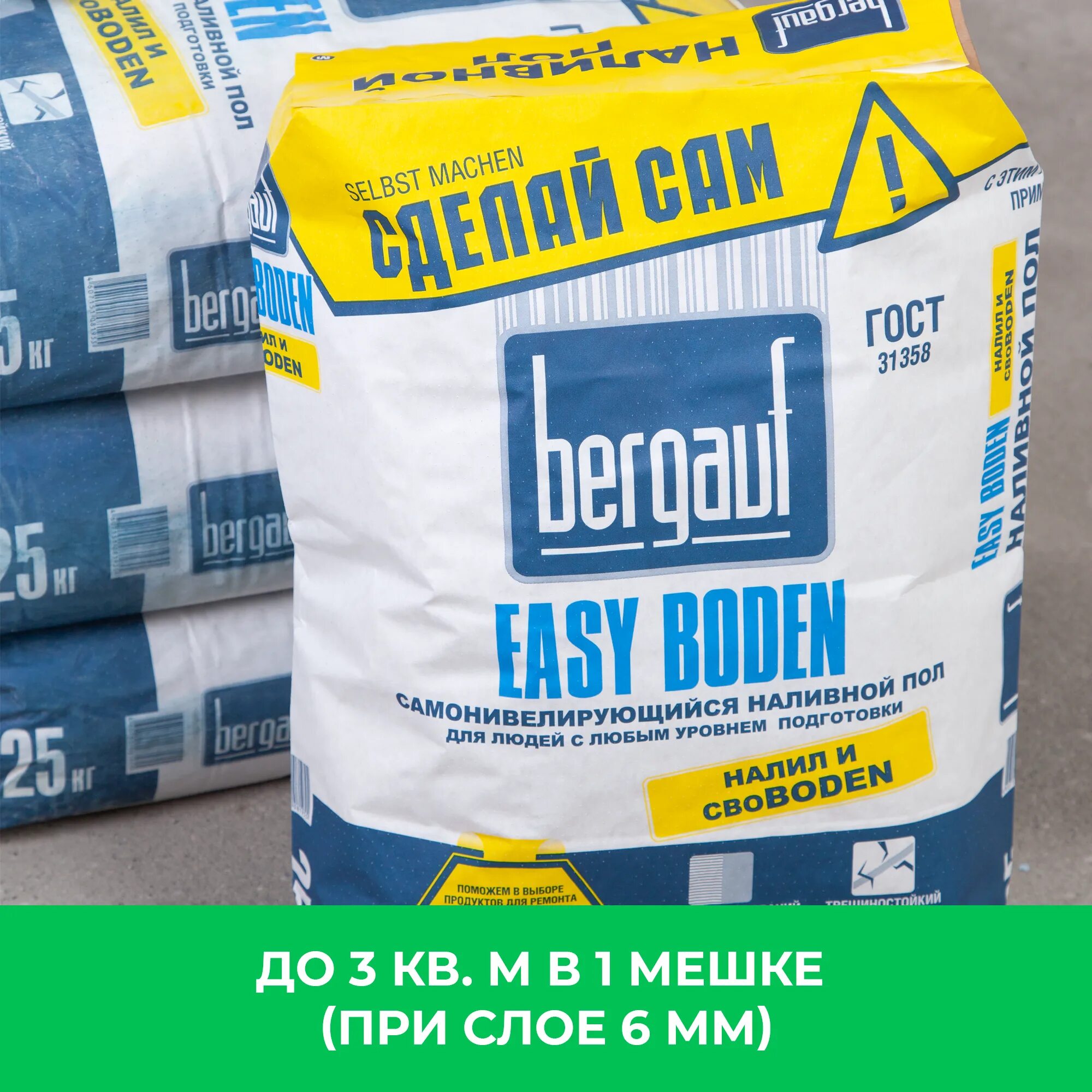 Изи боден. Пол самонивелирующийся bergauf easy boden 25кг. самонивелирующийся наливной пол bergauf easy boden, 25 кг. наливной пол bergauf easy boden. наливной пол бергауф изи боден 25кг.