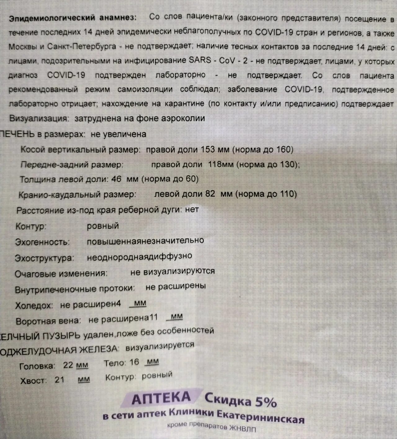 Анализ гамма-ГТ что это. Анализ гамма-ГТ повышен причины. Гамма ГТ анализ крови что это. Увеличена гамма ГТ В анализе крови отчего.