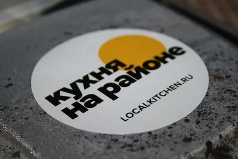 Кухня на районе закрылась
