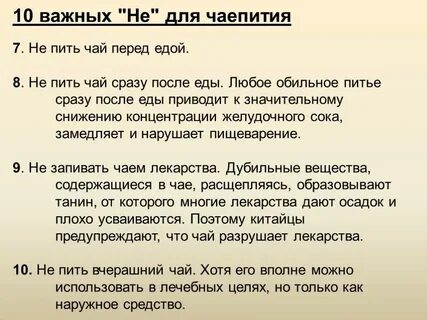 Принимают за полчаса до еды