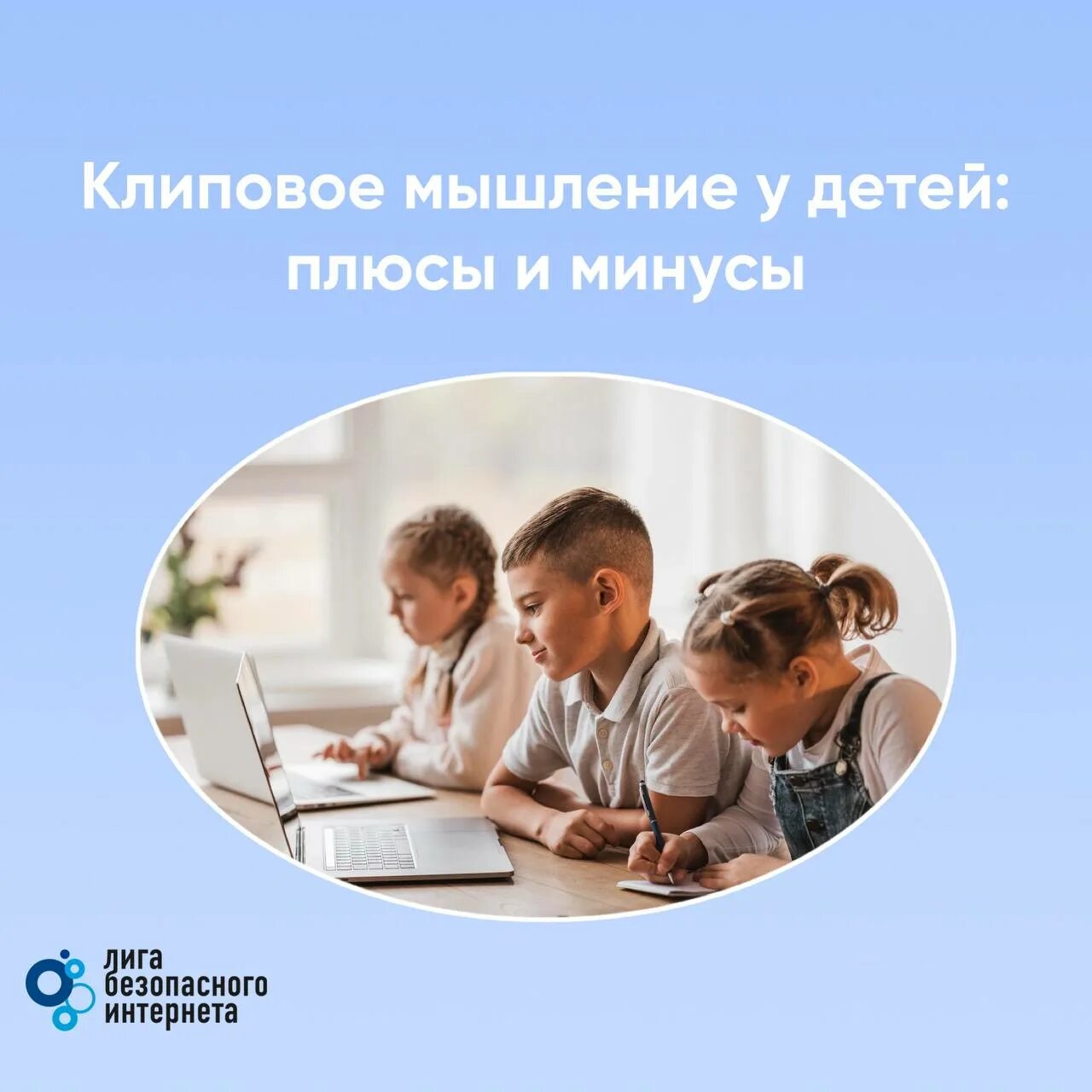 4 ребенок плюсы и минусы. Клиповое мышление у детей. клиповое мышление плюсы и минусы. клиповое мышление картинки. положительные стороны ребенка.
