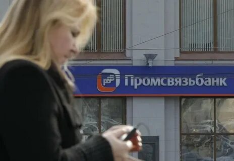 Промсвязьбанк корпорейт