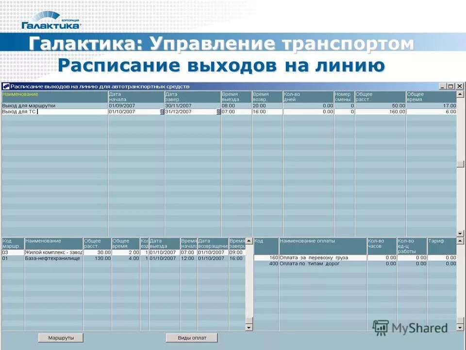 расписание выхода глав. расписание видео. расписание выхода глав. расписание выхода глав. дата выхода 5 сезона.