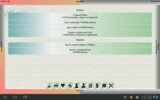 бомжара игра. игра про бомжа на андроид. игра про бомжа. жизнь бомжа бизнес игры симулятор кликер денег. бомжара игра на андроид.