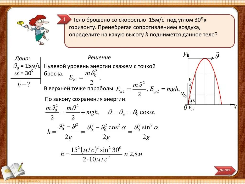 Тело брошено под углом 30 к горизонту со скоростью. Задача бросаем тело под углом. Тело брошенное под углом к горизонту. Тело брошено со скоростью 15 м/с под углом. С башни в горизонтальном направлении