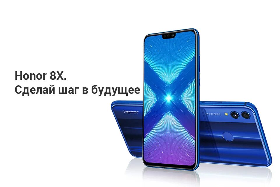 Honor 8x 4/128 ГБ. Huawei Honor 8x. Смартфон Honor x8 6/128 ГБ. Смартфон Honor 8x 4/128gb.