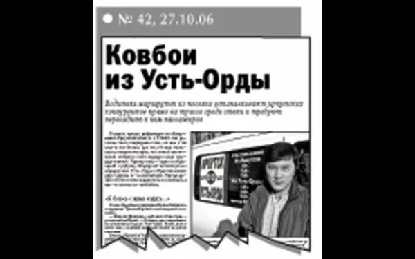 Быков герой советского Союза Усть-Ордынский. Сбербанк Усть Орда. Сбербанк Усть Орда фото.