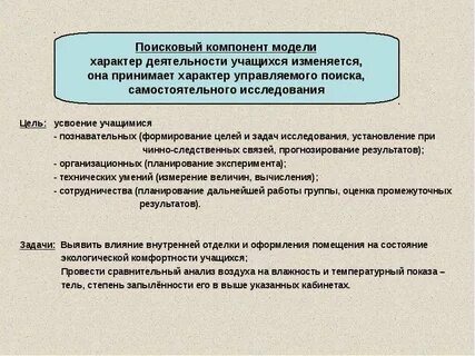 Характер познавательной деятельности