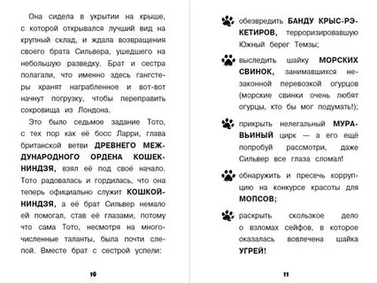 Кто хозяйка кота мурзика загадка кгб
